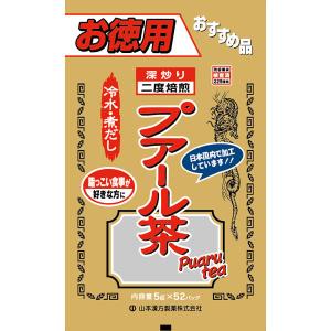 徳用プアール茶　100%　5g×52包入　山本漢方製薬　健康茶　お茶｜LOHACO by アスクル