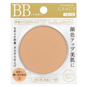 インテグレートグレイシィ エッセンスパウダーBB 2 レフィル SPF22・PA++ 8g 資生堂