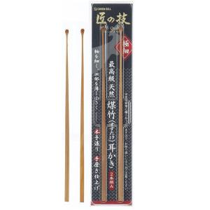 匠の技　高級すす竹耳かき2本組　耳かき・耳掃除用品の商品画像