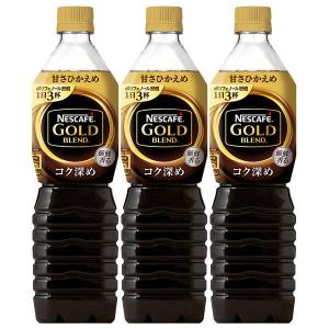 ネスカフェ ゴールドブレンド コク深め ボトルコーヒー 甘さひかえめ 900ml 1セット（3本）