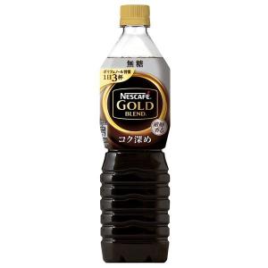 ネスカフェ ゴールドブレンド コク深め ボトルコーヒー 無糖 900ml  1箱（12本入）