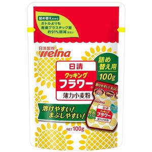 日清製粉ウェルナ 日清 クッキング フラワー 詰め替え用 (100g) ×1個