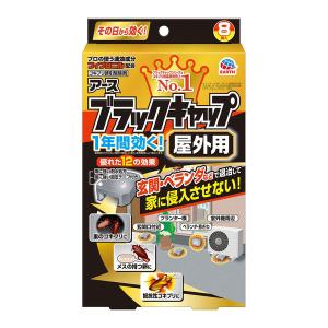 ゴキブリ 駆除剤 置き型 ブラックキャップ 屋外用 1個（8個入） ゴキブリ対策 退治 除去 殺虫剤 アース製薬｜LOHACO by ASKUL