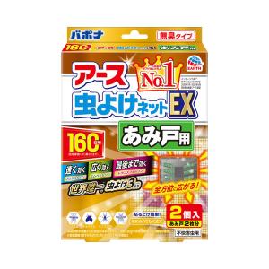 アース 虫よけネット EX ベランダ用 1年用 虫除け 吊るす 玄関