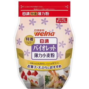 日清製粉ウェルナ 日清 バイオレット チャック付 (1kg) ×1個
