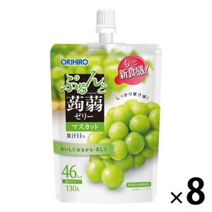 ぷるんと蒟蒻ゼリー スタンディング マスカット ( 130g*8コ入