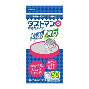 キチントさん ダストマン ○（マル） 排水口用 抗菌・消臭 ゴミ袋 1袋（50枚入） クレハ｜LOHACO by アスクル