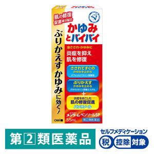 メンターム ペンソールSP 55ml 近江兄弟社★控除★ かゆみ止め・虫さされ・かゆみ・しもやけ・じんましん・湿疹・皮膚炎・あせも・かぶれ【指定第2類医薬品】｜LOHACO by ASKUL