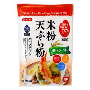 米粉天ぷら粉 200g 1個 みたけ食品工業 米粉パウダー グルテンフリー