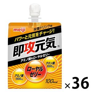 即攻元気ゼリー　アミノ酸＆ローヤルゼリー　栄養ドリンク味　1セット（36個入）　明治　栄養補助ゼリー