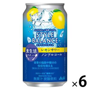 ノンアルコールチューハイ　アサヒ スタイルバランス食生活サポート レモンサワー（機能性表示食品）350ml×6本