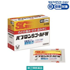 パブロンSゴールドW微粒 24包 大正製薬★控除★ 風邪薬 のどの痛み せき 鼻みず 発熱 悪寒【指定第2類医薬品】｜LOHACO by ASKUL