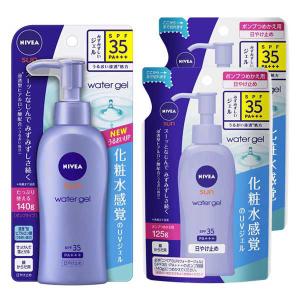 ニベアUV　ウォータージェル　ポンプ1個+詰替え2個　SPF35/PA+++　お買い得 セット 花王