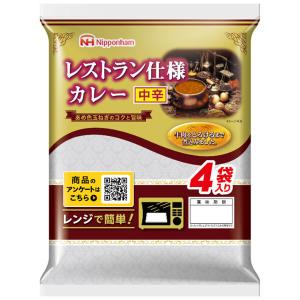 日本ハム レストラン仕様カレー（中辛）1パック（4袋入）