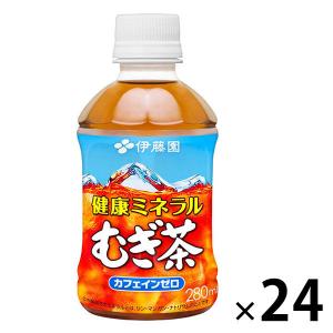 伊藤園 健康ミネラルむぎ茶 280ml 1箱（24本入） 麦茶 お茶 小容量 ペットボトル｜LOHACO by アスクル