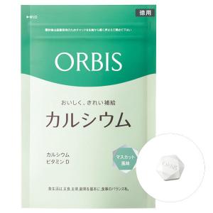 【ワゴンセール】ORBIS（オルビス） カルシウム（マスカット風味） 徳用 50日〜150日分（1.0g×150粒） サプリメント