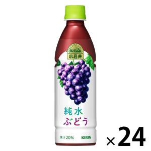 キリンビバレッジ　小岩井　純水ぶどう　430ml　1箱（24本入）｜LOHACO by ASKUL