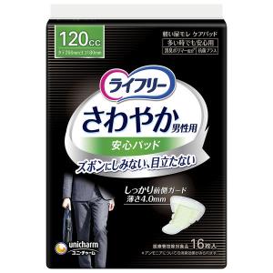 ライフリーさわやか男性用安心パッド200cc 男性用軽失禁パッド 26cm