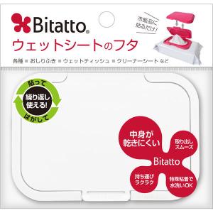 ウェットティッシュふた　ビタット（bitatto）　ホワイト　1個