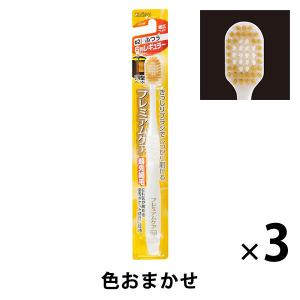 プレミアムケア　ハブラシ　ふつう　6列レギュラー　幅広ヘッド　1セット（3本）　エビス　歯ブラシ