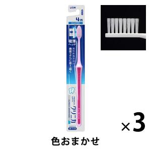 歯ブラシ クリニカアドバンテージ ハブラシ 4列 コンパクト ふつう 虫歯予防 歯垢除去 1セット（3本）ライオン｜LOHACO by アスクル