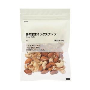 無印良品 素のままミックスナッツ 80g 良品計画｜LOHACO by アスクル