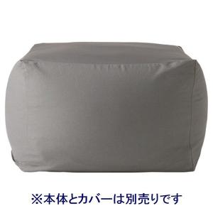 無印良品 体にフィットするソファカバー/けしずみ 幅65×奥行65×高さ43cm 良品計画