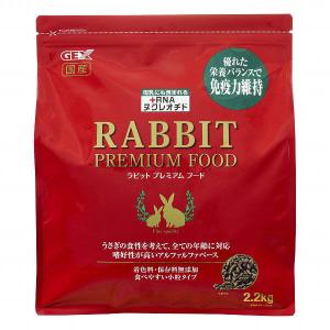 ラビットプレミアムフード 国産 2.2kg 1袋 ジェックス