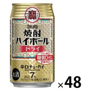 ハイボール 宝 タカラ 焼酎ハイボール ドライ 350ml 2ケース(48本)｜LOHACO by アスクル