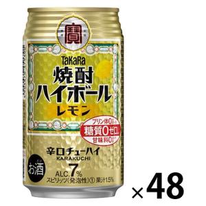 ハイボール　宝　タカラ　焼酎ハイボール　レモン　350ml　2ケース(48本)　缶