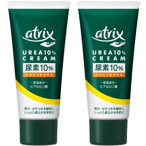 atrix（アトリックス） 尿素10%クリーム チューブ 60g 1セット（2個入） 花王｜LOHACO by ASKUL