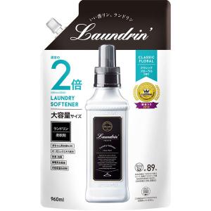 ランドリン　柔軟剤　詰め替え　クラシックフローラル　大容量960ml（イチオシ）｜LOHACO by アスクル