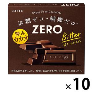 ゼロ＜ビター＞ 10個 ロッテ チョコレート