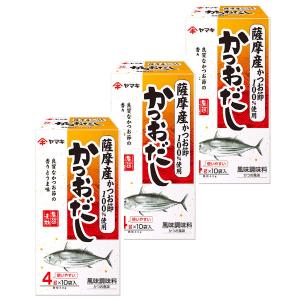 ヤマキ 薩摩産かつおだし40g 551845 1セット(30袋:10袋入×3箱)