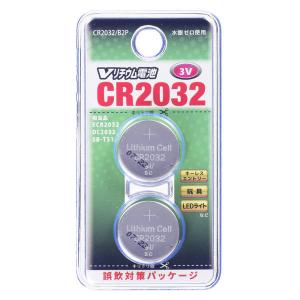 オーム電機 リチウム電池 CR2032/B2P