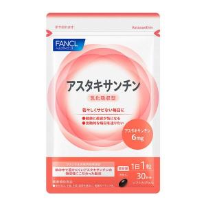 ファンケル アスタキサンチン 乳化吸収型 30日分 ［FANCL サプリメント 美容サプリ アスタキサンチンサプリ 健康食品]｜LOHACO by アスクル