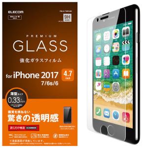 エレコム iPhone 8/7/6s/6用ガラスフィルム 0.33mm PM-A17MFLGG