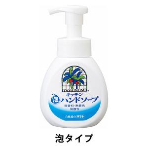 ヤシノミ洗剤 キッチン泡ハンドソープ 本体 250ml 1個 サラヤ【泡タイプ】