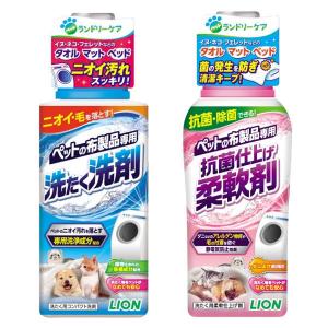 （お得なセット）ペットの布製品専用 洗濯洗剤 犬・猫・小動物 洗濯洗剤＆柔軟剤セットの商品画像