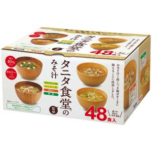 マルコメ タニタ食堂監修のみそ汁 ( 48食入 )/ タニタ食堂 味噌汁