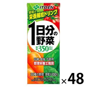 充実野菜 伊藤園 緑の野菜ミックス 200ml 紙パック 96本 (24本入×4