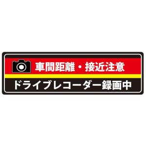 慶洋エンジニアリング ドライブレコーダーステッカー AN-S062 1枚