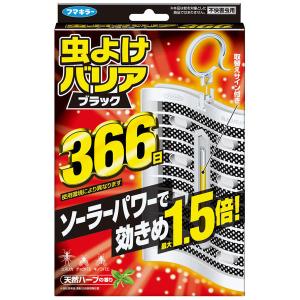 虫よけバリアブラック 366日 フマキラー
