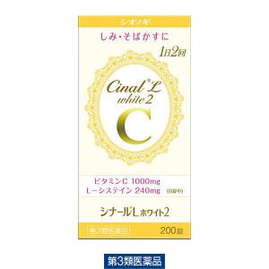LOHACO - シナールLホワイト2 200錠 シオノギヘルスケア しみ そばかす