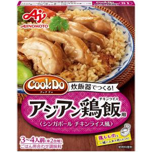 味の素　Cook Do（クックドゥ） おかずごはん アジアン鶏飯用 1個　チキンライス 炊き込みごはんの素