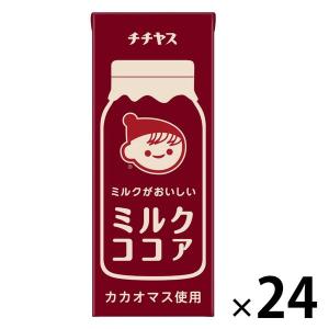 伊藤園 チチヤス ミルクココア 紙パック 200ml 1箱（24本入） 小容量 飲み切り