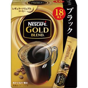 【スティックコーヒー】ネスレ日本 ネスカフェ ゴールドブレンド スティック ブラック 1箱（18本入）