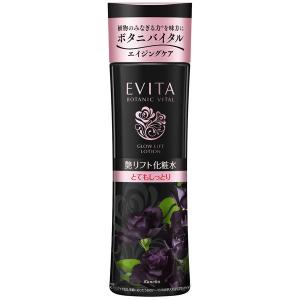 EVITA カネボウ エビータ ボタニバイタル 艶リフト ローション III濃密