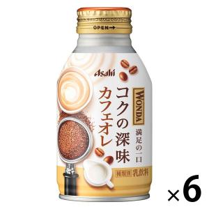 アサヒ飲料 WONDA（ワンダ） コクの深味 カフェオレ 260g 1セット（6缶）