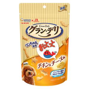 グラン・デリ ワンちゃん専用おやつ チキン&ビーフ 50g×36袋入 グラン・デリ ワンちゃん専用おっとっと チキン＆ビーフ味 50g